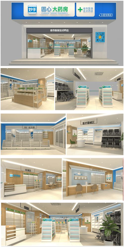藥店客似云來的關(guān)鍵 卓越店面設(shè)計與智慧網(wǎng)絡(luò)服務(wù)雙輪驅(qū)動